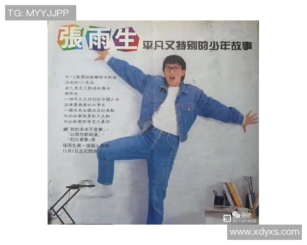 小罗的成长之路:从平凡少年到伟大领袖的蜕变与坚持